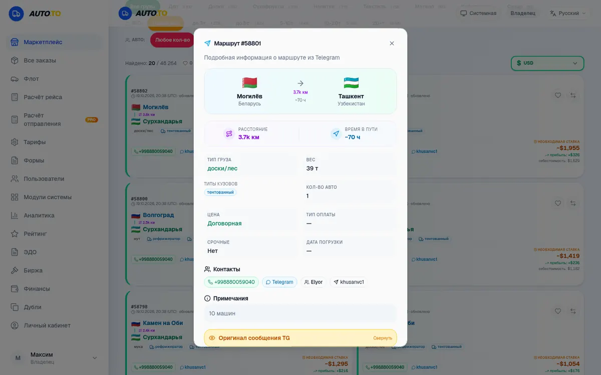 Карточка маршрута с раскрытым оригиналом Telegram-сообщения